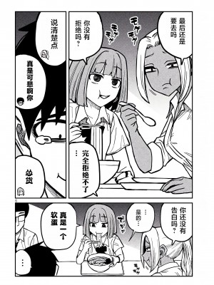 [武田スーパー] だれでも抱けるキミが好き | 喜欢来者不拒的你 21 [TK个人汉化]_21_006