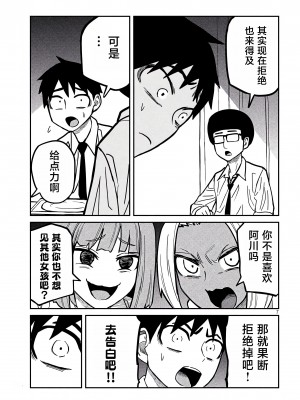 [武田スーパー] だれでも抱けるキミが好き | 喜欢来者不拒的你 21 [TK个人汉化]_21_007