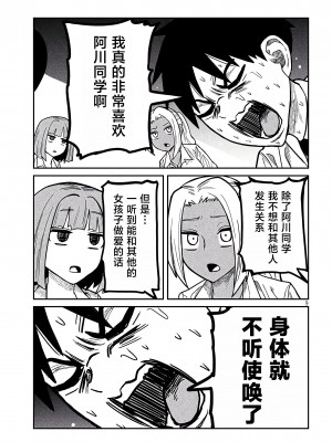 [武田スーパー] だれでも抱けるキミが好き | 喜欢来者不拒的你 21 [TK个人汉化]_21_009