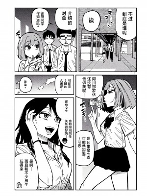 [武田スーパー] だれでも抱けるキミが好き | 喜欢来者不拒的你 21 [TK个人汉化]_21_011