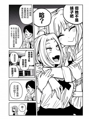 [武田スーパー] だれでも抱けるキミが好き | 喜欢来者不拒的你 21 [TK个人汉化]_21_013