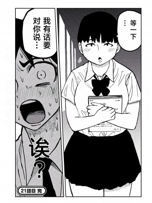 [武田スーパー] だれでも抱けるキミが好き | 喜欢来者不拒的你 21 [TK个人汉化]_21_015