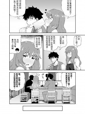 [とんこつふうみ (ぽんこっちゃん)] のみともと!｜我和酒友做了! [中文] [Om]_04