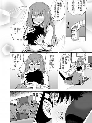 [とんこつふうみ (ぽんこっちゃん)] のみともと!｜我和酒友做了! [中文] [Om]_06