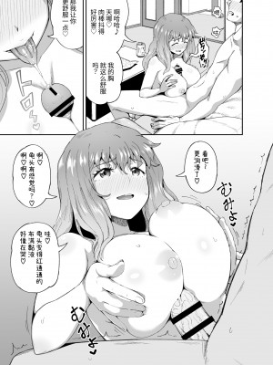 [とんこつふうみ (ぽんこっちゃん)] のみともと!｜我和酒友做了! [中文] [Om]_09