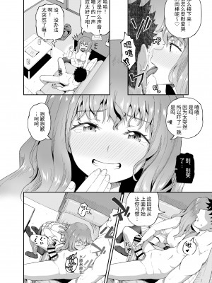 [とんこつふうみ (ぽんこっちゃん)] のみともと!｜我和酒友做了! [中文] [Om]_16