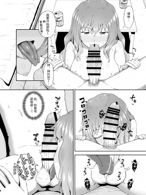 [とんこつふうみ (ぽんこっちゃん)] のみともと!｜我和酒友做了! [中文] [Om]_18