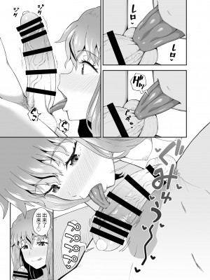 [とんこつふうみ (ぽんこっちゃん)] のみともと!｜我和酒友做了! [中文] [Om]_19