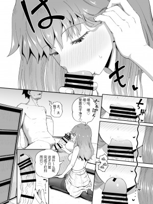 [とんこつふうみ (ぽんこっちゃん)] のみともと!｜我和酒友做了! [中文] [Om]_20