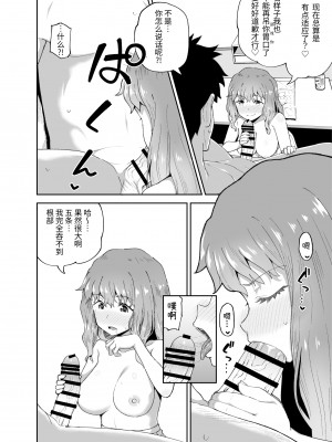 [とんこつふうみ (ぽんこっちゃん)] のみともと!｜我和酒友做了! [中文] [Om]_22