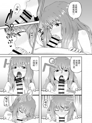 [とんこつふうみ (ぽんこっちゃん)] のみともと!｜我和酒友做了! [中文] [Om]_23