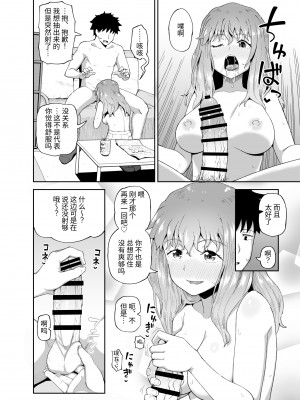 [とんこつふうみ (ぽんこっちゃん)] のみともと!｜我和酒友做了! [中文] [Om]_26