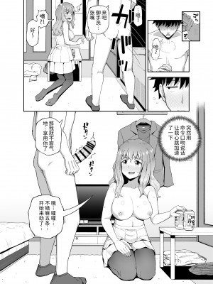 [とんこつふうみ (ぽんこっちゃん)] のみともと!｜我和酒友做了! [中文] [Om]_28