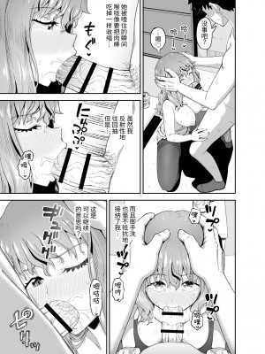 [とんこつふうみ (ぽんこっちゃん)] のみともと!｜我和酒友做了! [中文] [Om]_35