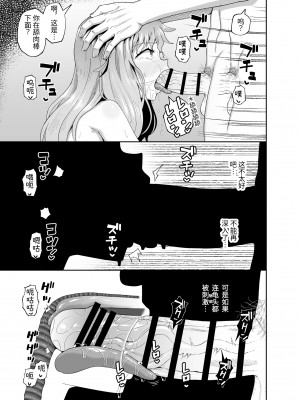 [とんこつふうみ (ぽんこっちゃん)] のみともと!｜我和酒友做了! [中文] [Om]_39