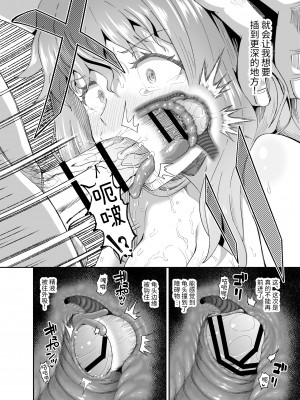 [とんこつふうみ (ぽんこっちゃん)] のみともと!｜我和酒友做了! [中文] [Om]_40