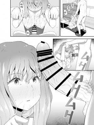 [とんこつふうみ (ぽんこっちゃん)] のみともと!｜我和酒友做了! [中文] [Om]_46