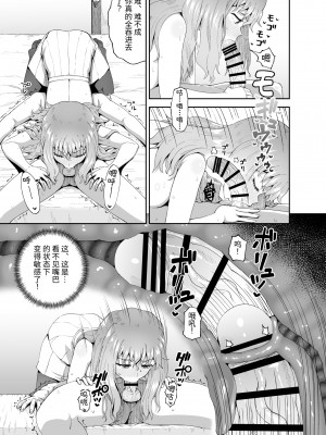 [とんこつふうみ (ぽんこっちゃん)] のみともと!｜我和酒友做了! [中文] [Om]_49