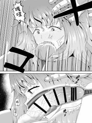 [とんこつふうみ (ぽんこっちゃん)] のみともと!｜我和酒友做了! [中文] [Om]_52