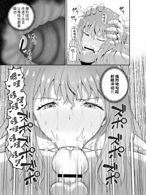 [とんこつふうみ (ぽんこっちゃん)] のみともと!｜我和酒友做了! [中文] [Om]_55