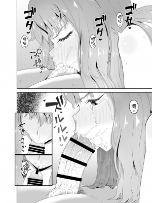 [とんこつふうみ (ぽんこっちゃん)] のみともと!｜我和酒友做了! [中文] [Om]_58