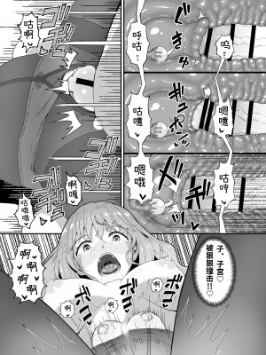 [とんこつふうみ (ぽんこっちゃん)] のみともと!｜我和酒友做了! [中文] [Om]_65