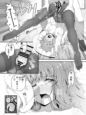 [とんこつふうみ (ぽんこっちゃん)] のみともと!｜我和酒友做了! [中文] [Om]_69