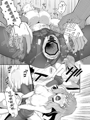 [とんこつふうみ (ぽんこっちゃん)] のみともと!｜我和酒友做了! [中文] [Om]_71