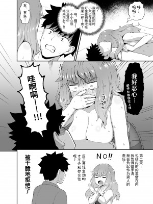 [とんこつふうみ (ぽんこっちゃん)] のみともと!｜我和酒友做了! [中文] [Om]_74