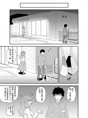 [とんこつふうみ (ぽんこっちゃん)] のみともと!｜我和酒友做了! [中文] [Om]_75