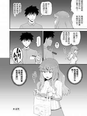 [とんこつふうみ (ぽんこっちゃん)] のみともと!｜我和酒友做了! [中文] [Om]_76