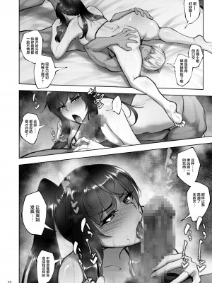 [蕎麦部 (らっそん)] 家元の浮気が本気になった日 (ガールズ&パンツァー) [DL版]_031