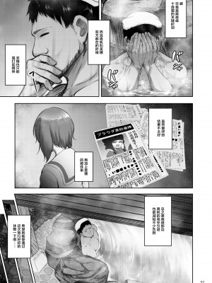 [蕎麦部 (らっそん)] 家元の浮気が本気になった日 (ガールズ&パンツァー) [DL版]_036