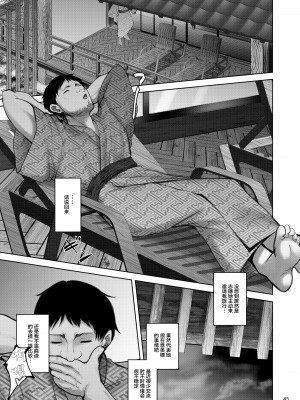 [蕎麦部 (らっそん)] 家元の浮気が本気になった日 (ガールズ&パンツァー) [DL版]_044