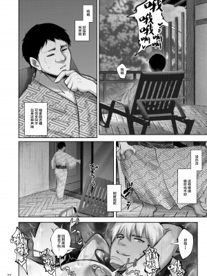 [蕎麦部 (らっそん)] 家元の浮気が本気になった日 (ガールズ&パンツァー) [DL版]_051