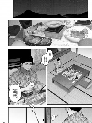 [蕎麦部 (らっそん)] 家元の浮気が本気になった日 (ガールズ&パンツァー) [DL版]_053