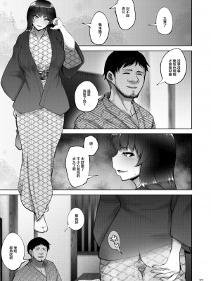 [蕎麦部 (らっそん)] 家元の浮気が本気になった日 (ガールズ&パンツァー) [DL版]_054