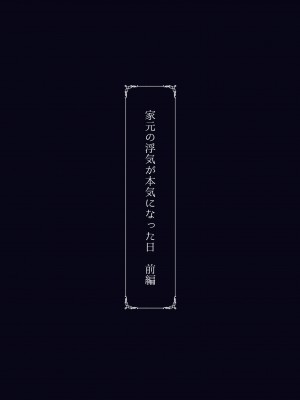 [蕎麦部 (らっそん)] 家元の浮気が本気になった日 (ガールズ&パンツァー) [DL版]_058