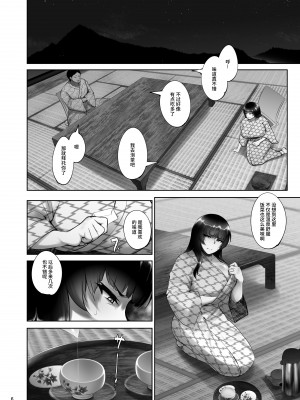 [蕎麦部 (らっそん)] 家元の浮気が本気になった日 (ガールズ&パンツァー) [DL版]_063