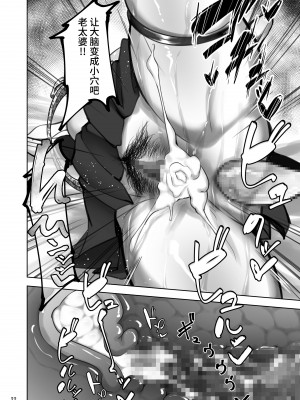 [蕎麦部 (らっそん)] 家元の浮気が本気になった日 (ガールズ&パンツァー) [DL版]_079