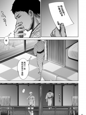 [蕎麦部 (らっそん)] 家元の浮気が本気になった日 (ガールズ&パンツァー) [DL版]_122