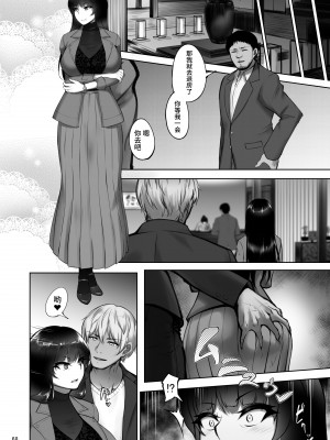 [蕎麦部 (らっそん)] 家元の浮気が本気になった日 (ガールズ&パンツァー) [DL版]_125