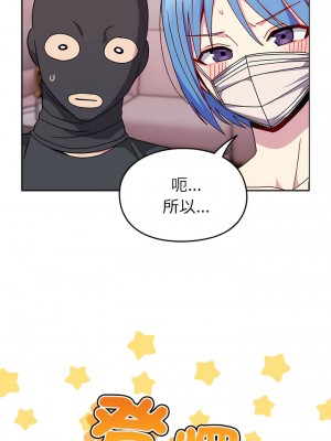 青梅以上戀人未滿 41-42話_41_09