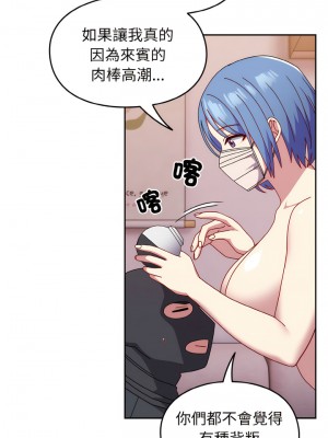 青梅以上戀人未滿 41-42話_42_04