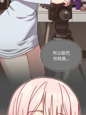 青梅以上戀人未滿 41-42話_42_06