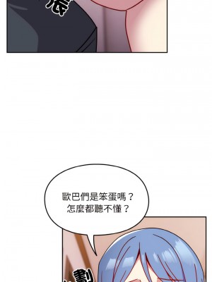 青梅以上戀人未滿 41-42話_42_07