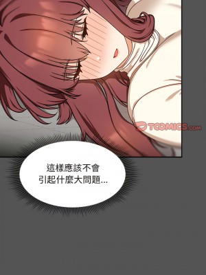 歡迎加入粉絲團！ 35-36話_35_11
