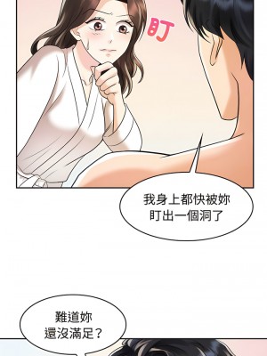 瘋了才結婚 8-9話_09_06