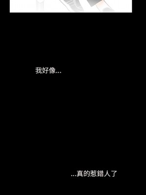 傳宗接代好困難 1-18話_02_14