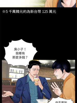 傳宗接代好困難 1-18話_03_06